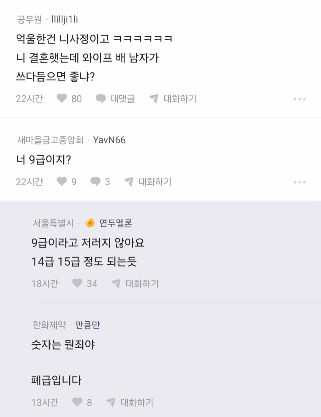 남의 임산부 배를 함부로 만진 남자 - 보배드림 인기글 이미지 4 - 밈카세