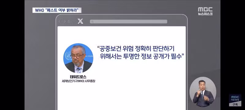 러시아 연구원 사망에 세균전 의혹 터짐 - 클리앙 인기글 이미지 4 - 밈카세