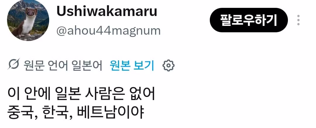 AI가 그린 한중일 평균 외모로 일남들 발작하는 이유 - 디시인사이드 인기글 이미지 4 - 밈카세