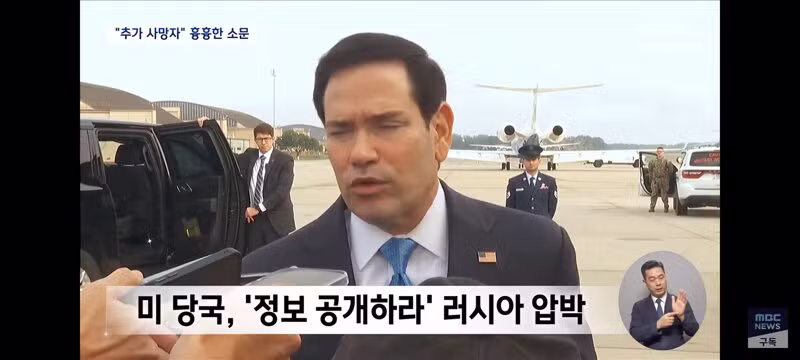 러시아 연구원 사망에 세균전 의혹 터짐 - 클리앙 인기글 이미지 8 - 밈카세