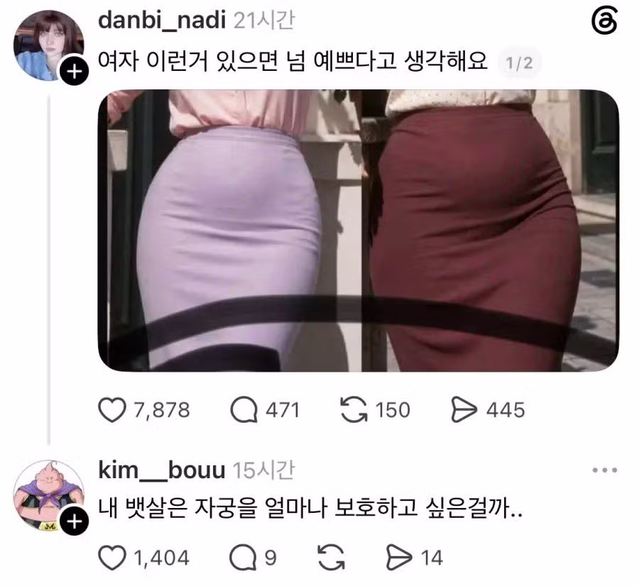 의외로 남자들이 좋아하는 여자 부위 - 인벤 인기글 이미지 2 - 밈카세