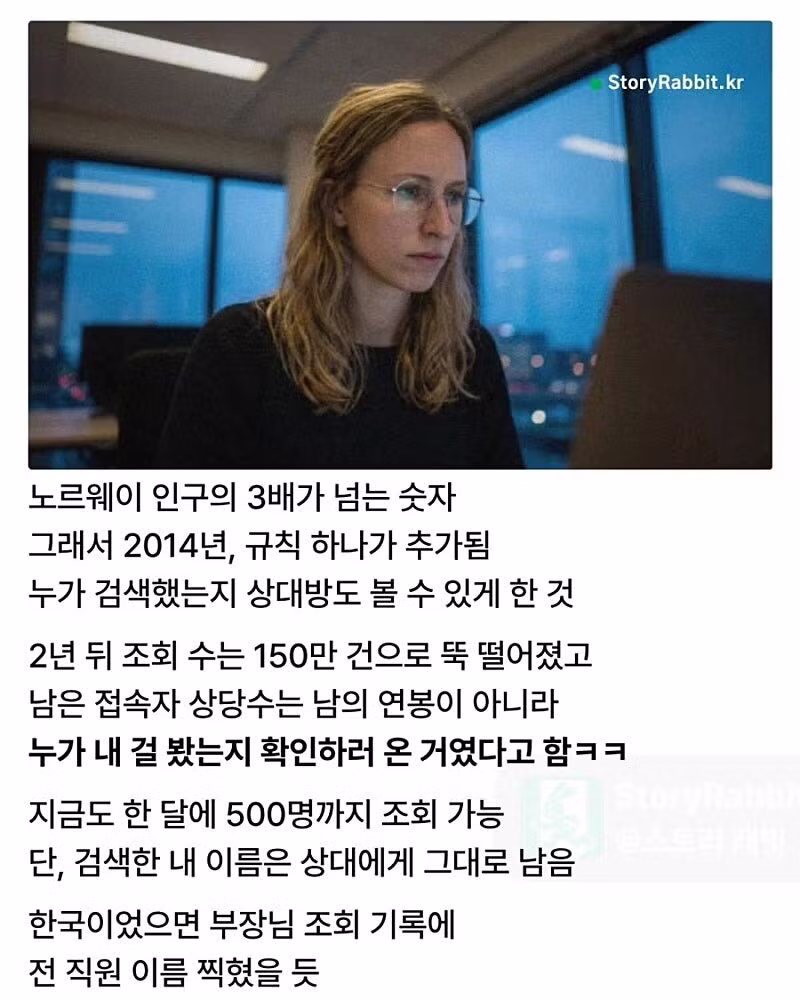 타인 연봉 공개하는 나라 - 인벤 인기글 이미지 2 - 밈카세