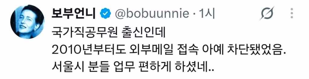 PC카톡 금지한다는 서울시 공무원들 반응 - 보배드림 인기글 이미지 7 - 밈카세