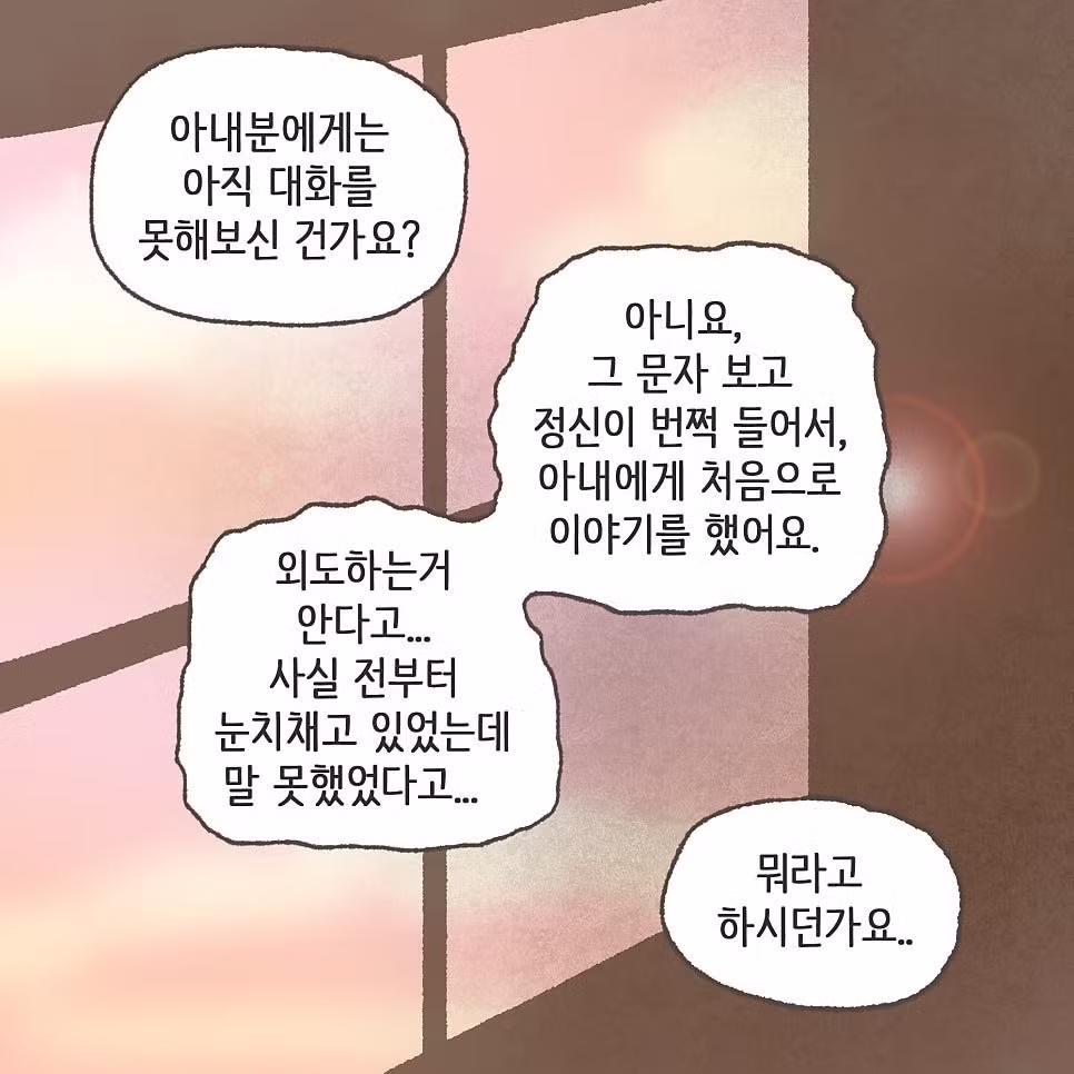상간남이랑 바람핀 와이프의 최후 - 보배드림 인기글 이미지 17 - 밈카세