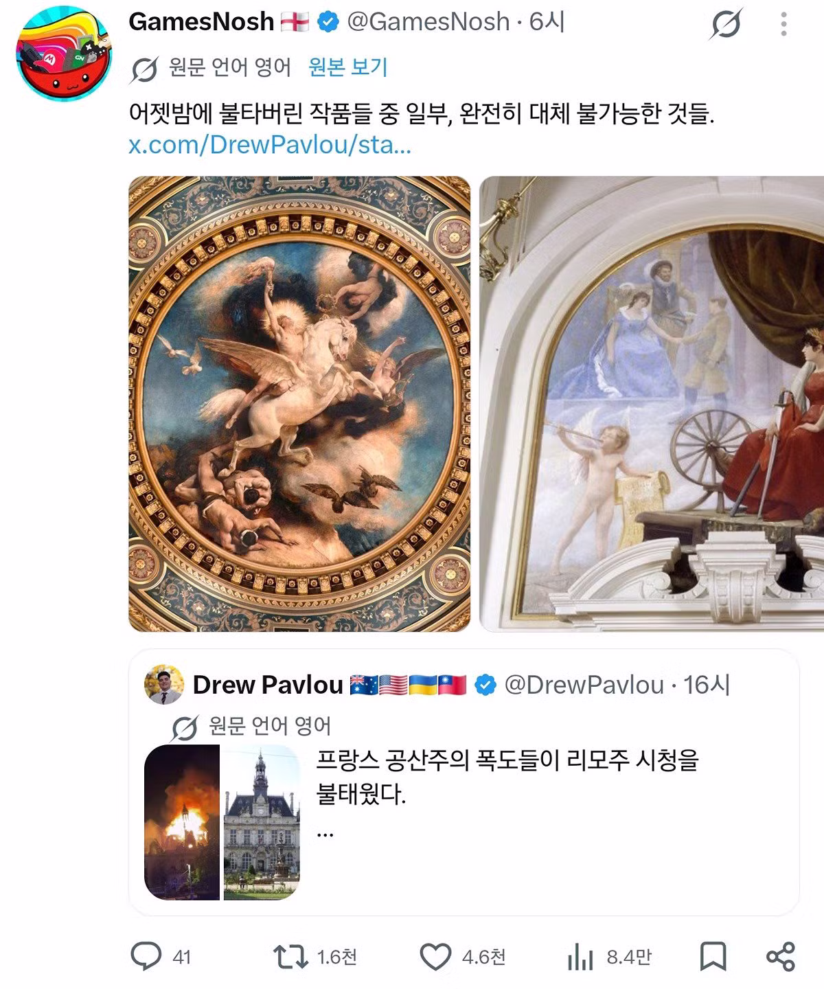 폭동으로 불타버린 프랑스 건물과 예술 작품들 - 인벤 인기글 이미지 2 - 밈카세