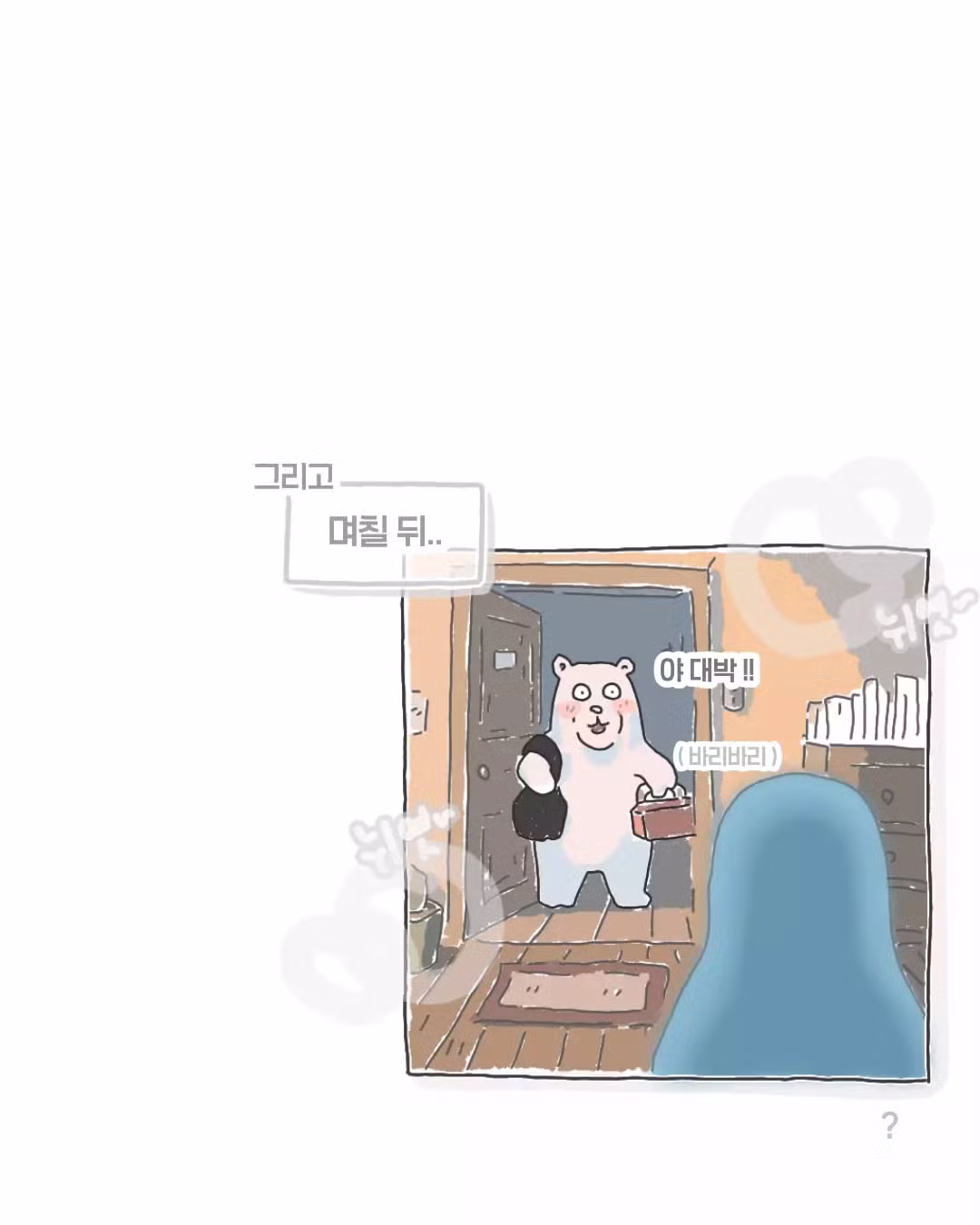 김치 없어서 밥 못 먹겠다는 회사 막내 - 인벤 인기글 이미지 5 - 밈카세