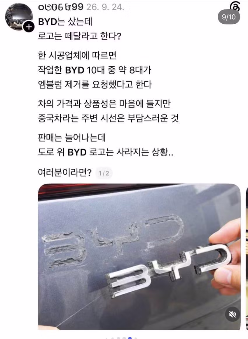 우주 명차 BYD 근황 - 보배드림 인기글 이미지 6 - 밈카세