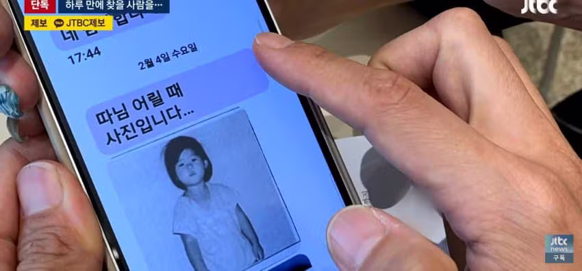 사설탐정 쓰니까 하루 만에 엄마 찾았다는 썰 - 와이고수 인기글 이미지 10 - 밈카세