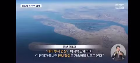 7개월 만에 만난 한미 외교 수장 - 클리앙 인기글 이미지 12 - 밈카세