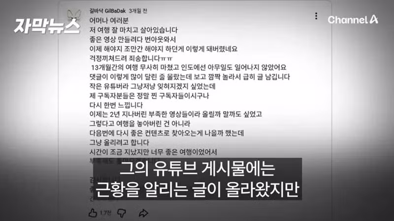 인도에서 소식 끊긴 여성 유튜버 상황 - 에토랜드 인기글 이미지 10 - 밈카세