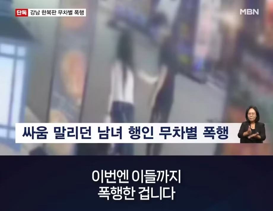 강남 여성 무차별 폭행한 20대 남성..치아 4개 부러져 - 보배드림 인기글 이미지 9 - 밈카세