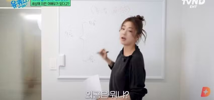 유퀴즈 무협지 강의하는 강소라 - 에토랜드 인기글 이미지 10 - 밈카세