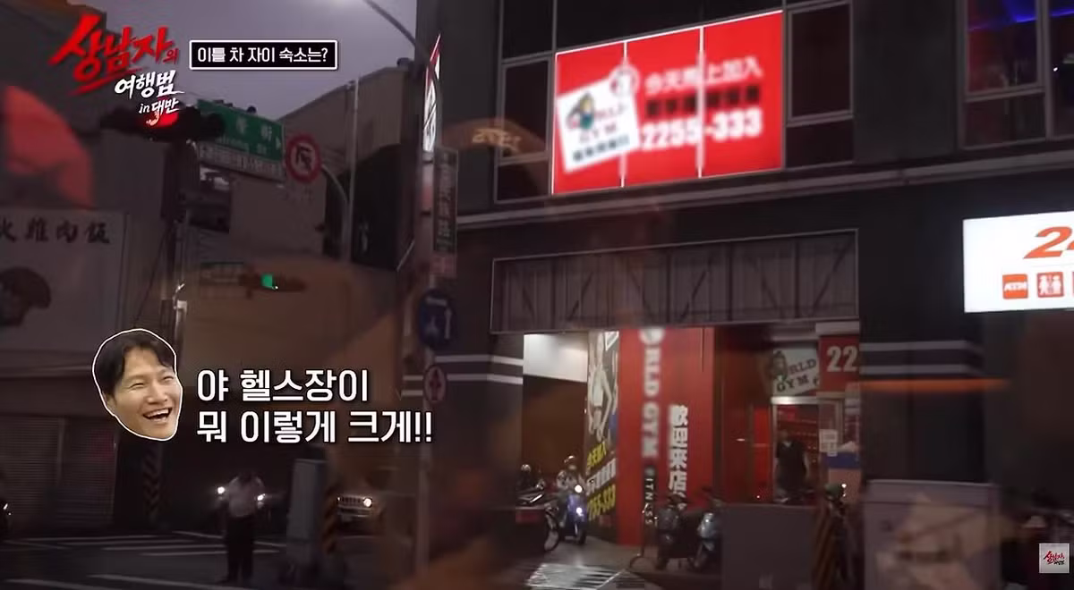운동하는 남자들의 여행 필수 조건 - 에토랜드 인기글 이미지 2 - 밈카세