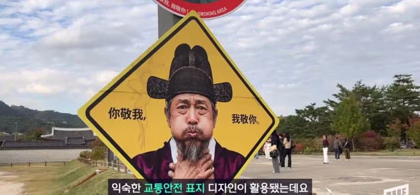 광화문에 나타난 코 막은 조선 왕의 정체 - 에토랜드 인기글 이미지 15 - 밈카세