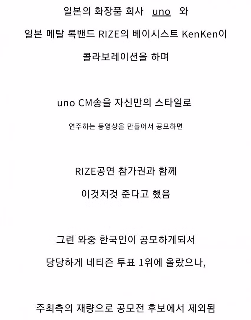 일본 공모전 1위 했는데 한국인이라 탈락시킨 썰 - 인벤 인기글 이미지 2 - 밈카세