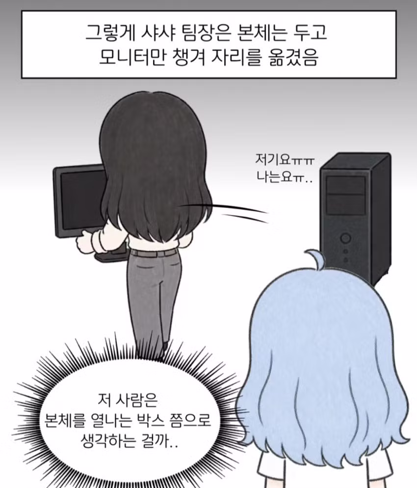 여초회사 특징 - 와이고수 인기글 이미지 6 - 밈카세