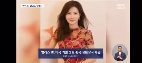 젠슨 황과 친했다는 중국 여성 사업가의 정체 - 클리앙 인기글 이미지 5 - 밈카세