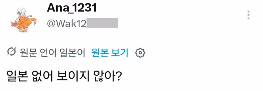 외모 객관화가 안된다는 일본 남자들.twt - 인벤 인기글 이미지 7 - 밈카세