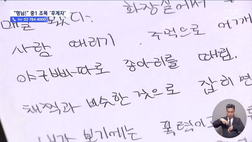 조폭 행세하는 중1들의 근황 - 인벤 인기글 이미지 14 - 밈카세