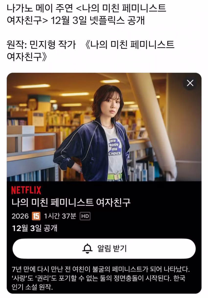 일본 넷플릭스 영화화되는 웹툰 근황 - 디시인사이드 인기글 이미지 3 - 밈카세