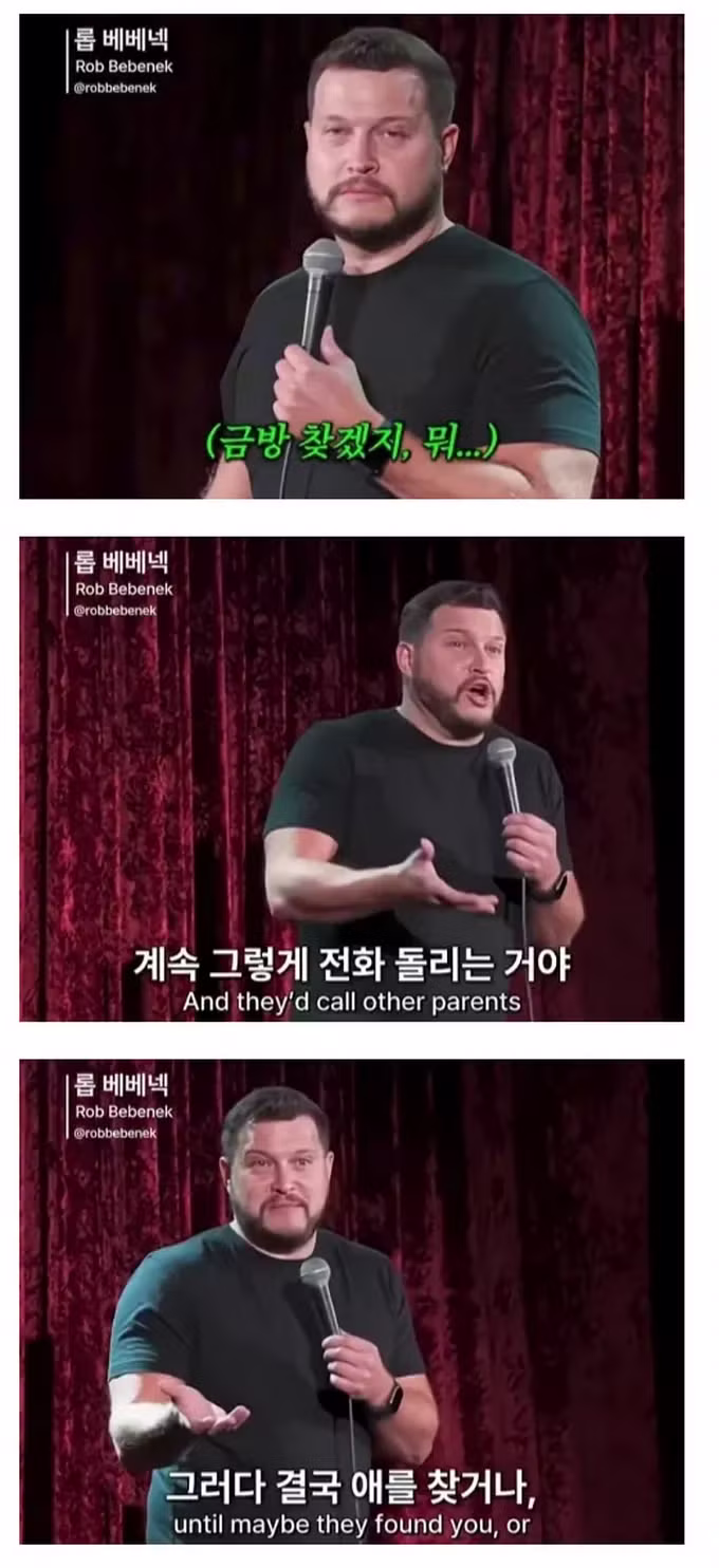 전세계 공통의 80년대 육아 방식 - 인벤 인기글 이미지 10 - 밈카세