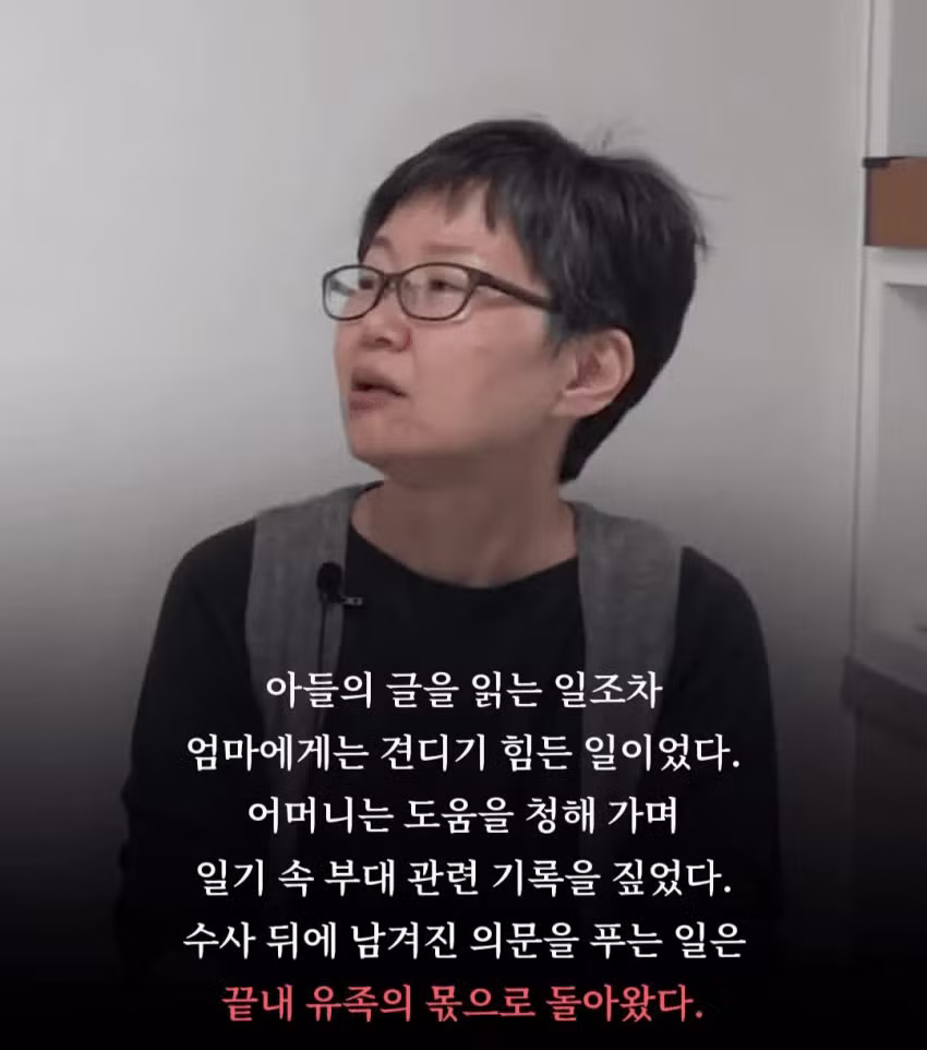 군대에서 사망한 수능 전국 2등 서울대생 - 보배드림 인기글 이미지 7 - 밈카세