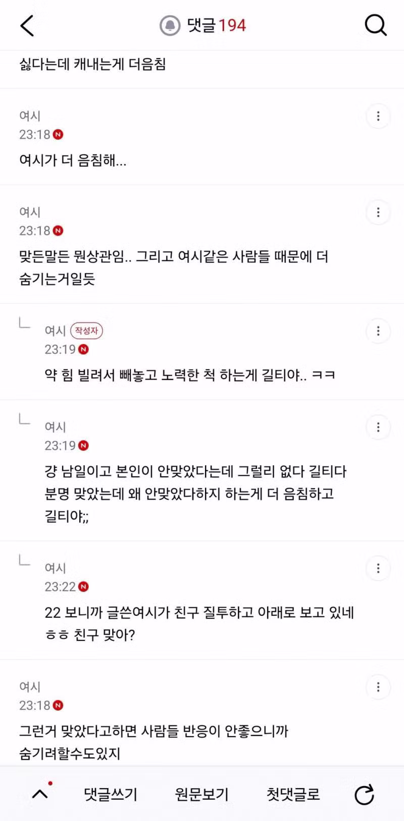 마운자로 맞는거 개티나는데 자꾸 거짓말하는 친구 심리 뭘까? - 디시인사이드 인기글 이미지 3 - 밈카세