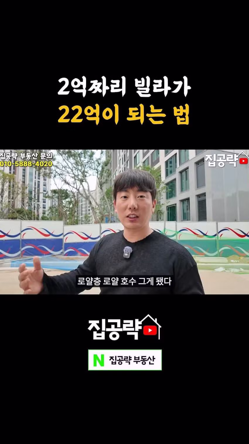 빌라 사면 돈 번다는 유튜버의 현실 - 디시인사이드 인기글 이미지 20 - 밈카세