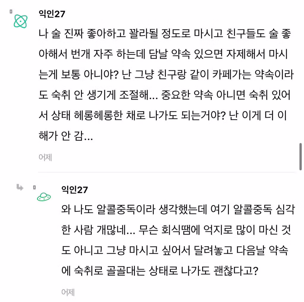청첩장 모임에 숙취 쩔어서 온 친구들 - 더쿠 인기글 이미지 10 - 밈카세