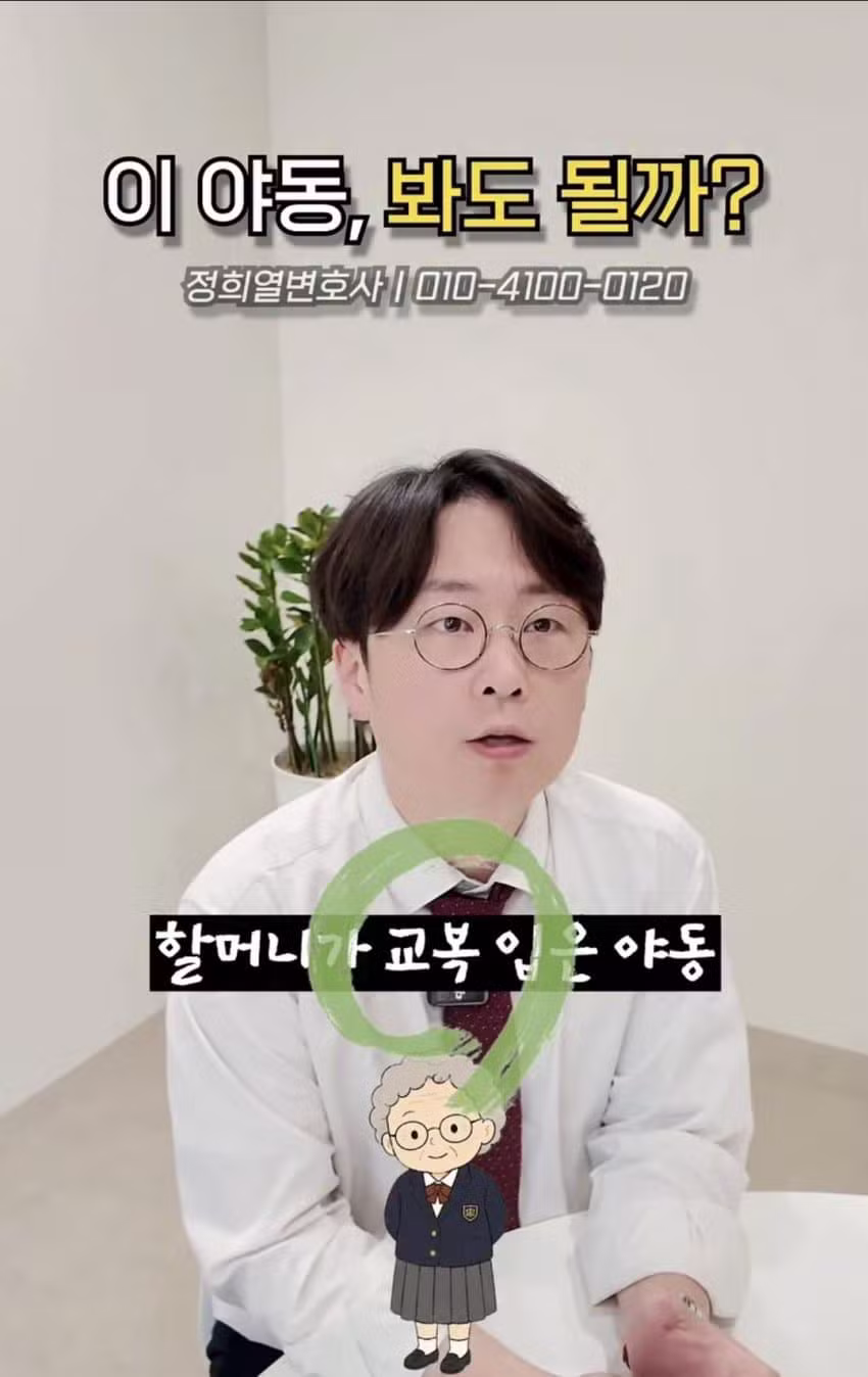 변호사가 말하는 봐도 되는 합법적 야동 - 인벤 인기글 이미지 2 - 밈카세