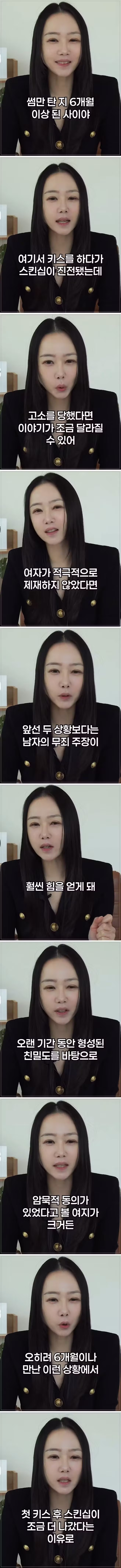 썸녀와 키스 중 가슴 만졌다가 고소당하면 유죄 기준 - 에토랜드 인기글 이미지 47 - 밈카세