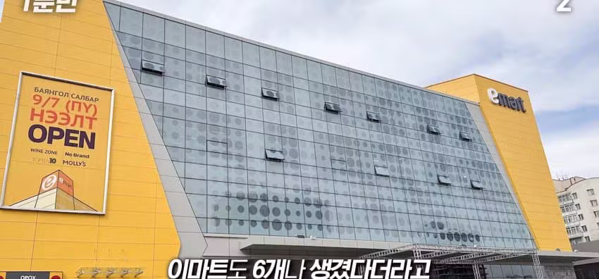몽골이 한국을 유독 좋아하는 이유 - 보배드림 인기글 이미지 37 - 밈카세