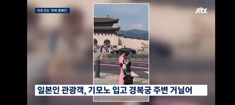 경복궁에서 한푸랑 기모노 입고 사진 찍는 외국인들 - 클리앙 인기글 이미지 6 - 밈카세