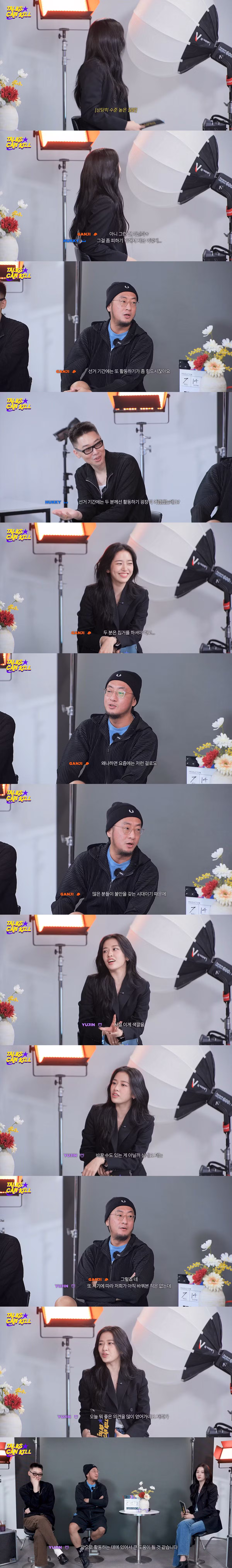 선거 기간에 칩거해야 한다는 아이브 유진 - 에토랜드 인기글 이미지 2 - 밈카세