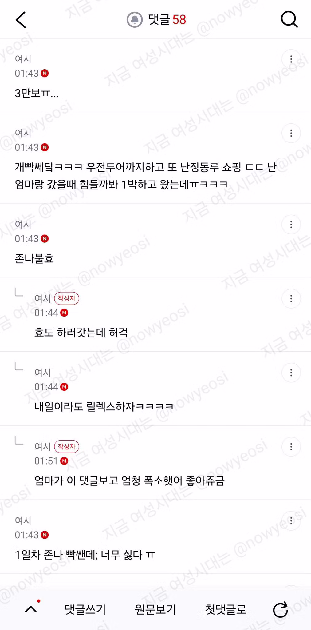 상하이 2박 3일 여행 갔는데 엄마가 집 가고 싶어 하심 - 에토랜드 인기글 이미지 3 - 밈카세