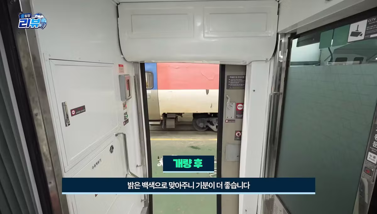 싹 바뀐다는 무궁화호 리모델링 근황 - 디시인사이드 인기글 이미지 14 - 밈카세