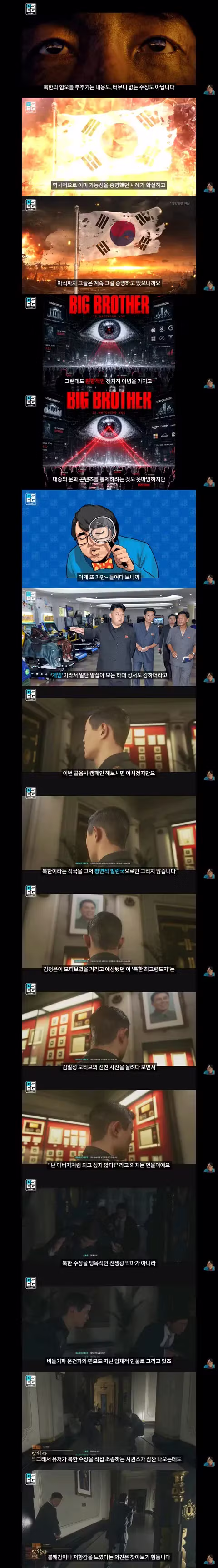 콜 오브 듀티 북한 에피소드 논란과 게임의 자유 - 클리앙 인기글 이미지 2 - 밈카세