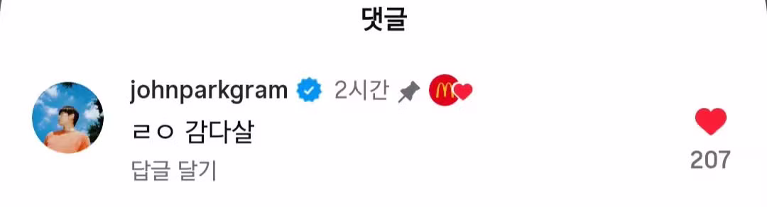 맥도날드가 출시한 존박 세트 - 인벤 인기글 이미지 2 - 밈카세