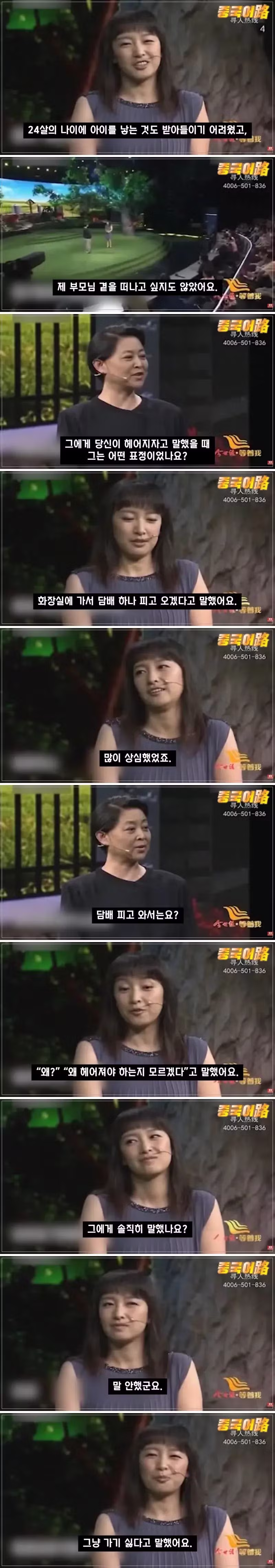 10년 전 헤어진 한국인 남친 찾는다는 중국 여성 - 디시인사이드 인기글 이미지 4 - 밈카세
