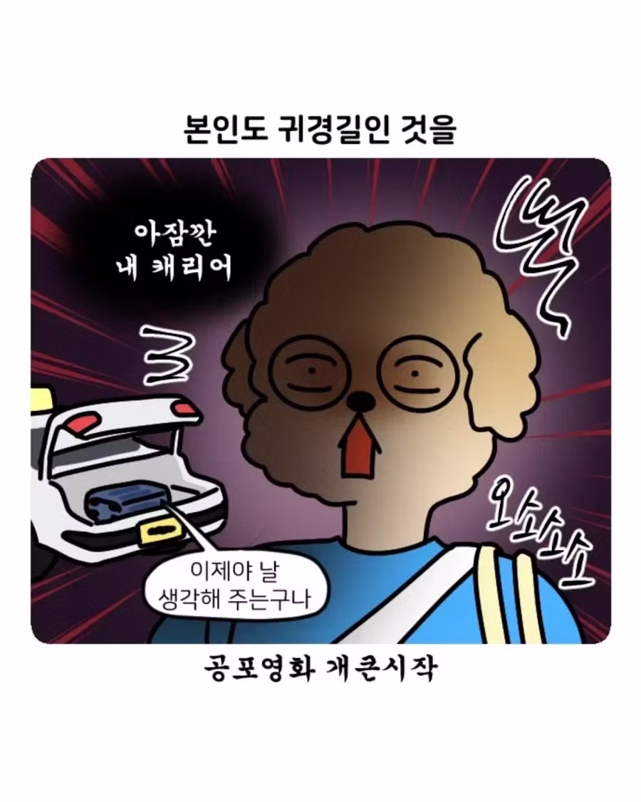 부캉이 가다 겪은 부산 택시 썰 - 디시인사이드 인기글 이미지 6 - 밈카세