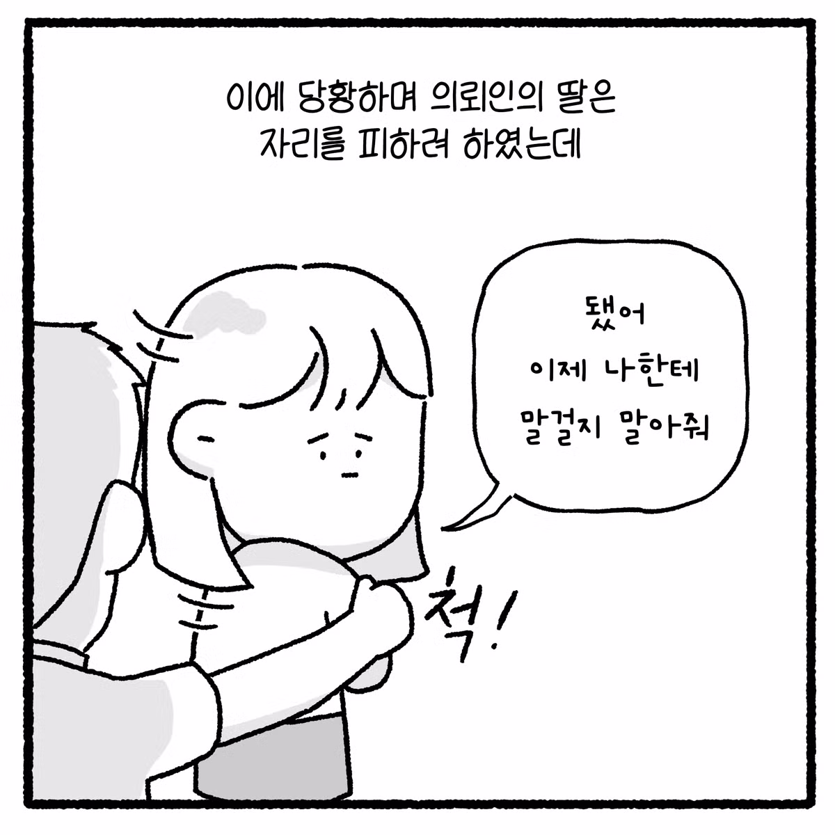 여고생 대걸레 폭행하고 돈 뺏은 놈의 최후 - 디시인사이드 인기글 이미지 17 - 밈카세