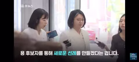 용혜인 논란에 대한 기본소득당의 입장 - 클리앙 인기글 이미지 14 - 밈카세
