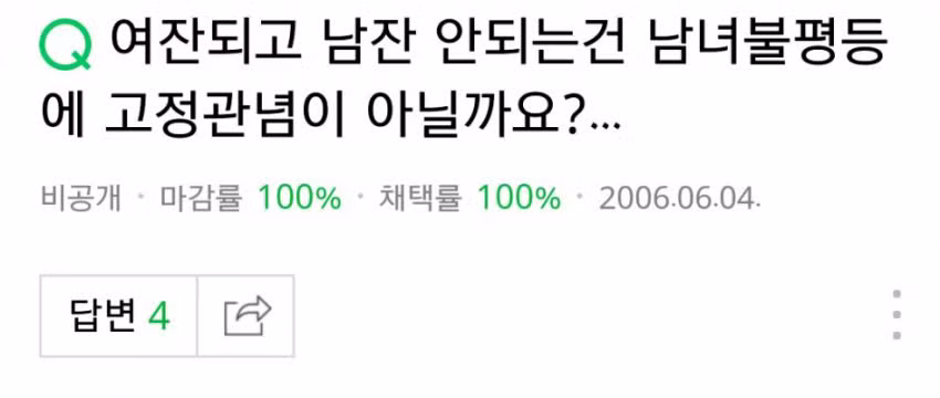 초6이 태권도 대회에서 겪은 남녀차별.jpg - 와이고수 인기글 이미지 2 - 밈카세