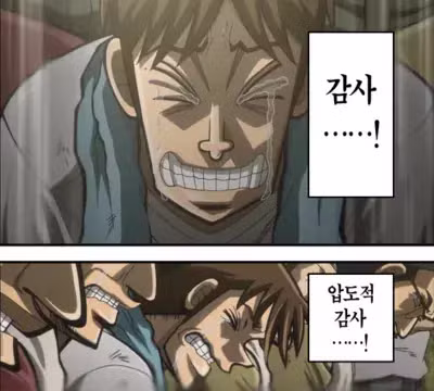한국 다시는 안 온다는 중국인들 반응 - 개드립 인기글 이미지 2 - 밈카세