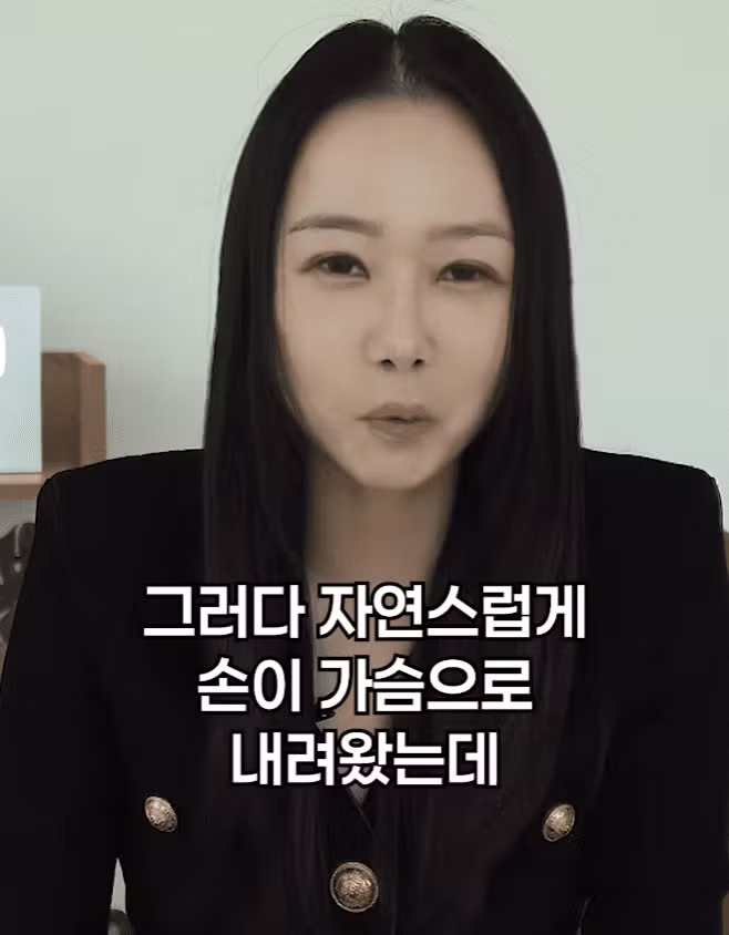 썸녀와 키스 중 가슴 만졌다가 고소당하면 유죄 기준 - 에토랜드 인기글 이미지 5 - 밈카세