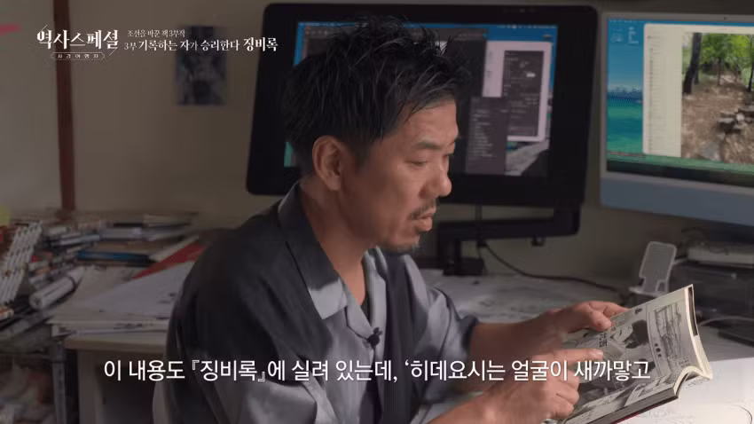 임진왜란 만화 그리는 일본인 - 인벤 인기글 이미지 15 - 밈카세