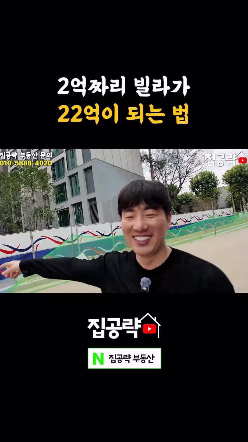 빌라 사면 돈 번다는 유튜버의 현실 - 디시인사이드 인기글 이미지 11 - 밈카세