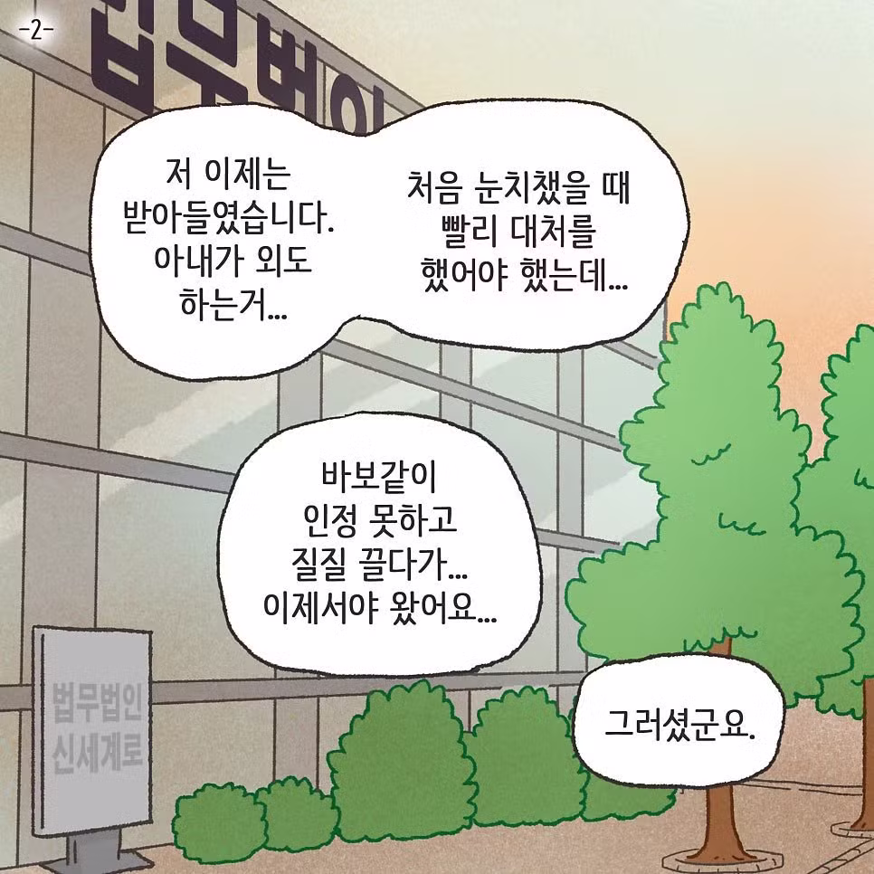 상간남이랑 바람핀 와이프의 최후 - 보배드림 인기글 이미지 11 - 밈카세