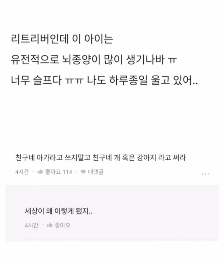 아기 수술비 2천만 원이라 포기하겠다는 여자 - 와이고수 인기글 이미지 2 - 밈카세