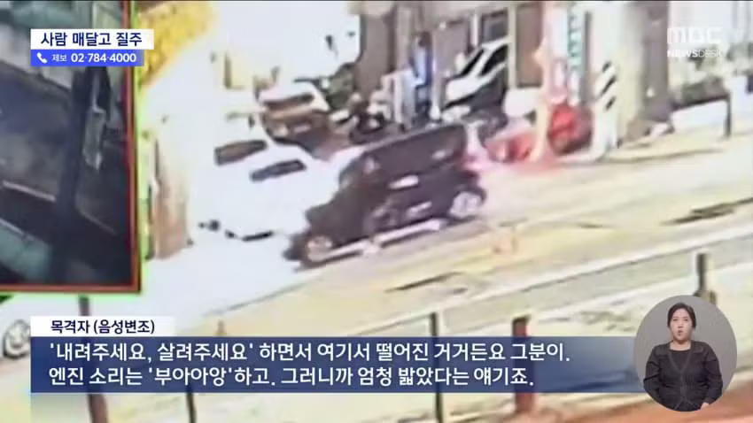 술 드셨냐고 묻자 사람 매달고 200m 질주한 빌런 - 에토랜드 인기글 이미지 7 - 밈카세